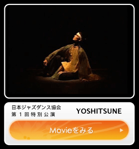 YOSHITSUNE