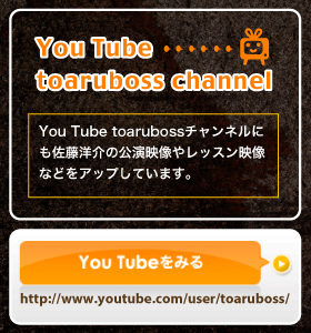 You Tube toaruboss